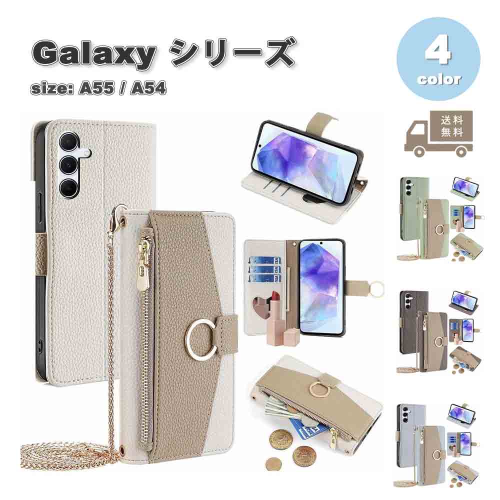 即納 Galaxy A55 / A54 手帳型 ショルダー 首掛け ジッパー付き ミラー付き ケース 全4色 ギャラクシー スマホケース 耐衝撃 軽量 カバー 送料無料
