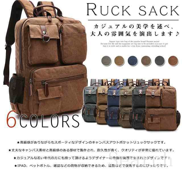 リュックサック ディパック収納力抜群 大容量 上質 帆布 メンズ 通学 旅行 出張 鞄かばん 6色から選択 父の日 誕生日 実用的