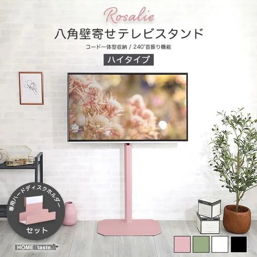 【メーカー直送品】ホームテイスト OKOTG-H-SET-WH 八角テレビスタンドハイタイプ専用 ハードディスクホルダーセット 【Rosalie-ロザリー-】 ホワイト