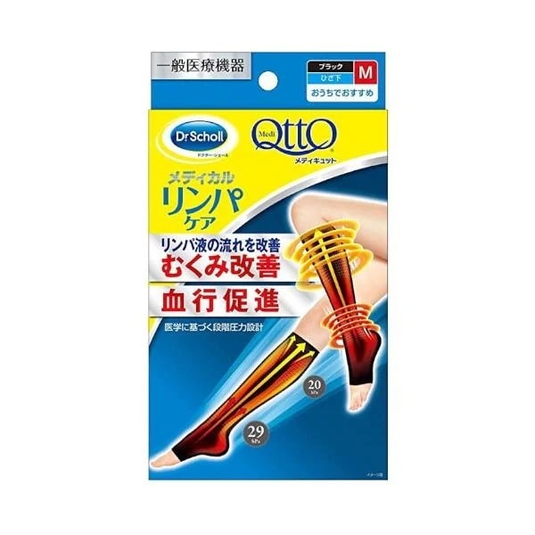 【10個セット】おうちでメディキュット ひざ下 ブラック M