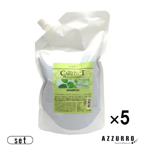 ナプラ ケ アテクト カラー シャンプー S しっとり 700ml 詰め替え 合計5点セット【宅急便対応】