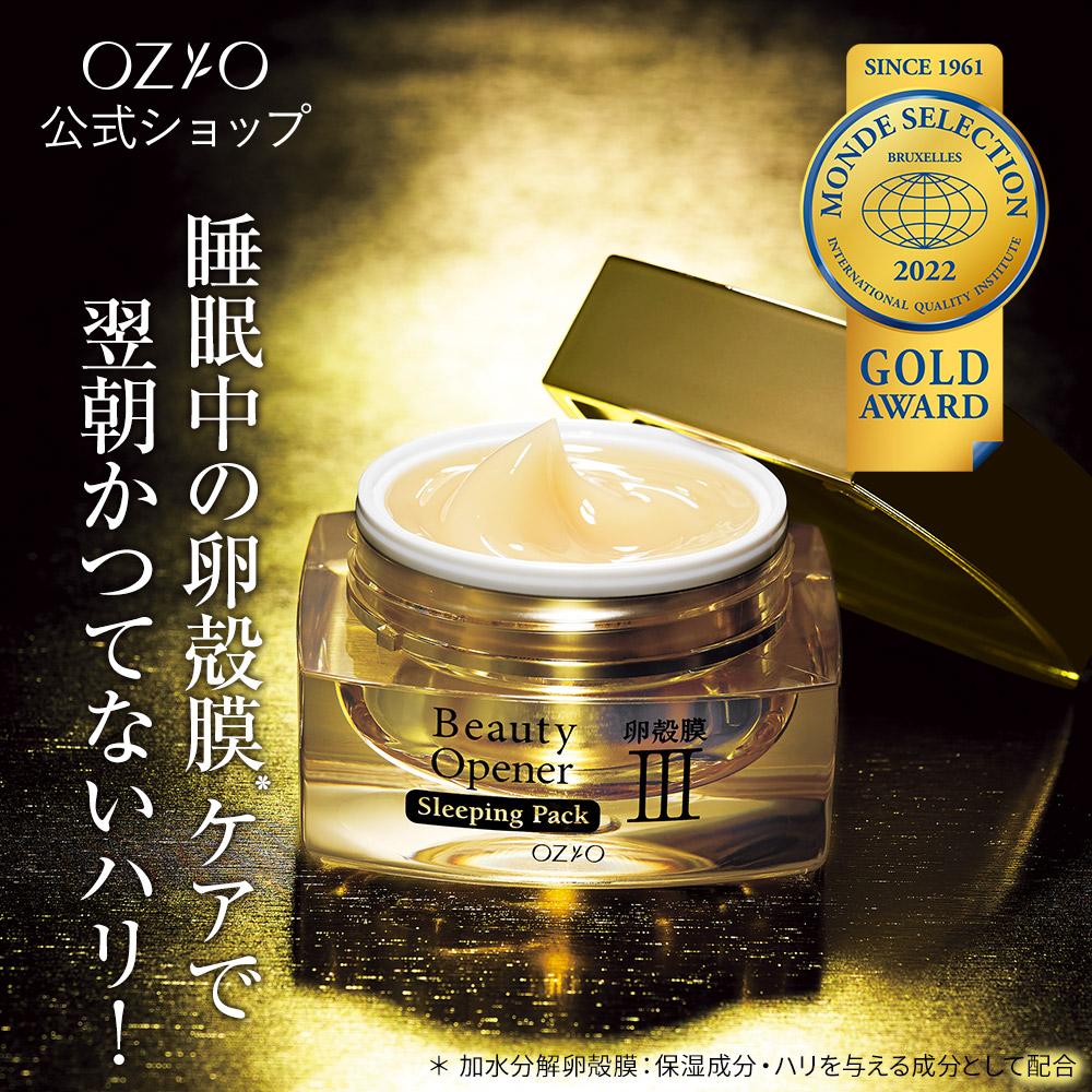 ビューティーオープナースリーピングパック 30g ナイトパック クリーム 卵殻膜 コラーゲン ヒアルロン酸 ハリ うるおい