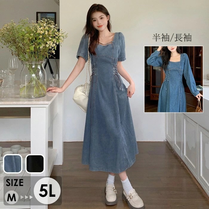 ワンピース デニム ロング レディース 半袖 長袖 春 夏 秋 デニムワンピース カジュアル ぽっちゃり 大きいサイズ 3L 4L 5L バックオープン きれいめ デニムワンピ ブルー 青 ブラック 7,830円