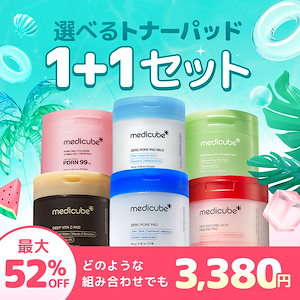 【最大52％OFF】 選べるトナーパッド1＋1企画セット