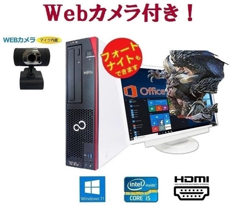 【外付けWebカメラセット】【ゲーミングPC】D588 GT1030 搭載 SSD:512GB メモリー:8GB フォートナイト が快適！Office 2021