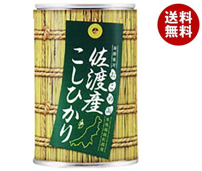 ヒカリ食品 おこめ缶 佐渡産コシヒカリ 250g缶×24個入