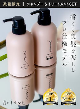 グラントイーワンズ スカルプ＆ヘアシステム トリートメント 詰