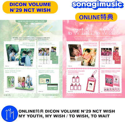 Qoo10] SMエンターテインメント ONLINE特典 DICON VOLUM : KPOP