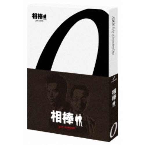 相棒 preseason Blu-ray BOX(Blu-ray Disc) ／ 水谷豊/寺脇康文 (Blu-ray) HPXR-900