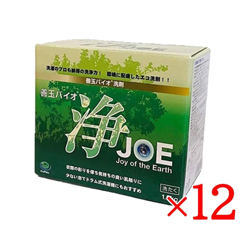善玉バイオ浄 JOE 1.3kg 12箱セット 洗剤 エコ洗剤 粉末タイプ 洗濯洗剤