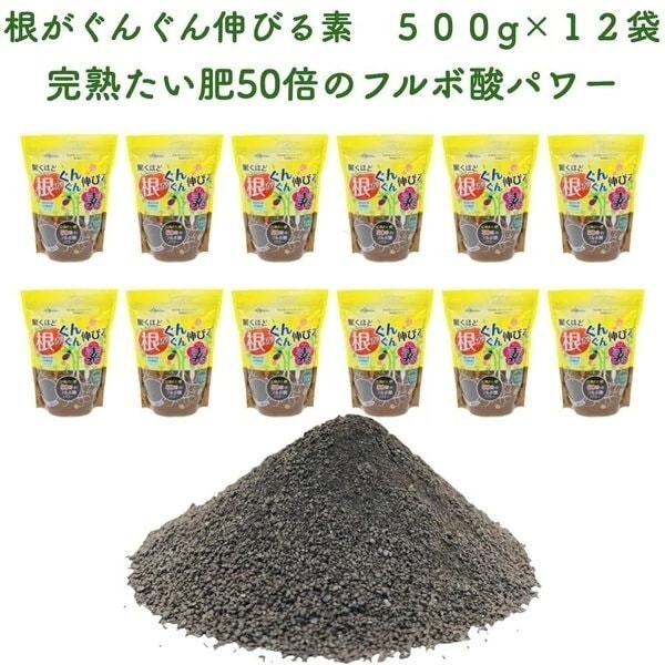 驚くほど根がぐんぐん伸びる素 500g x 12袋 園芸用 グランドカバー 堆肥 たい肥 フルボ酸