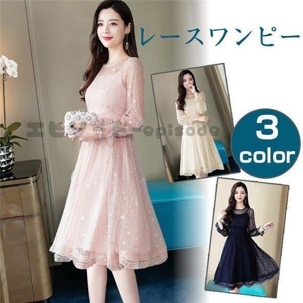 レースワンピース結婚式パーティードレス結婚式フォーマル花柄長袖フレア膝丈ワンピースレディース結婚式オシャレ上品秋dr008 5,378円