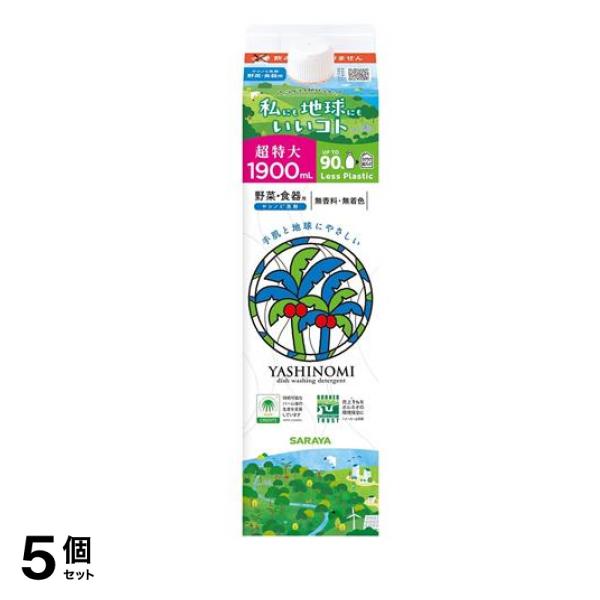 サラヤ 洗剤 野菜・食器用 詰め替え用 超特大 1900mL (ラクラク紙パック) 5個セット