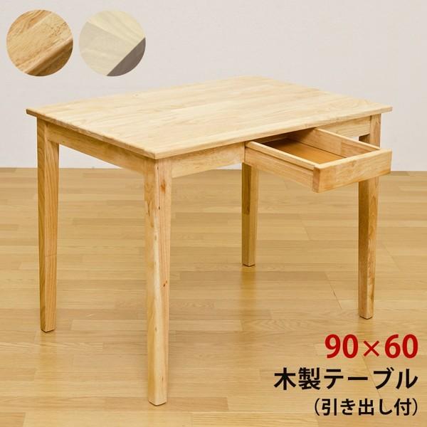テーブル 木製 収納 引き出し 幅90 北欧 机 カウンターテーブル 単品 勉強机 パソコンデスク 作業台 書斎机 シンプル 白 木 ID006 北海道も送料無料 11,628円