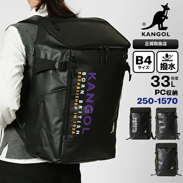 リュックサック スクエアリュック メンズ レディース スクールバッグ スクバ ボックス型 33L 250-1570 ブランド [正規取扱店] 7,147円
