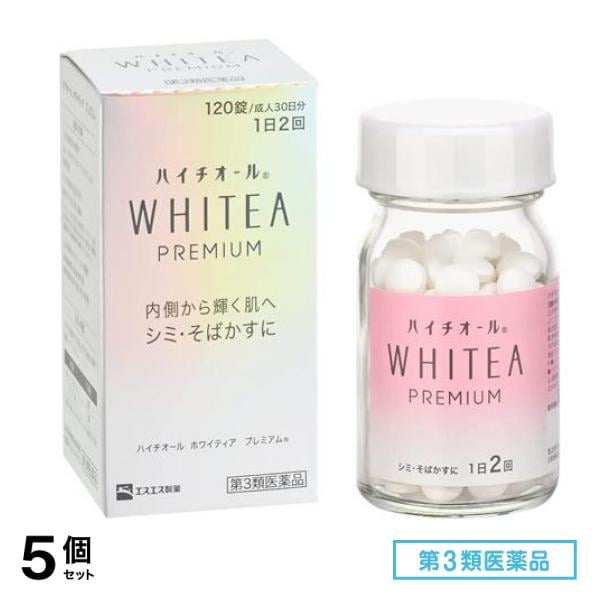 第３類医薬品 ハイチオール ホワイティア プレミアム 120錠 (成人30日分) 5個セット