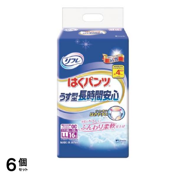 リフレ はくパンツ うす型長時間安心 LLサイズ 16枚 6個セット