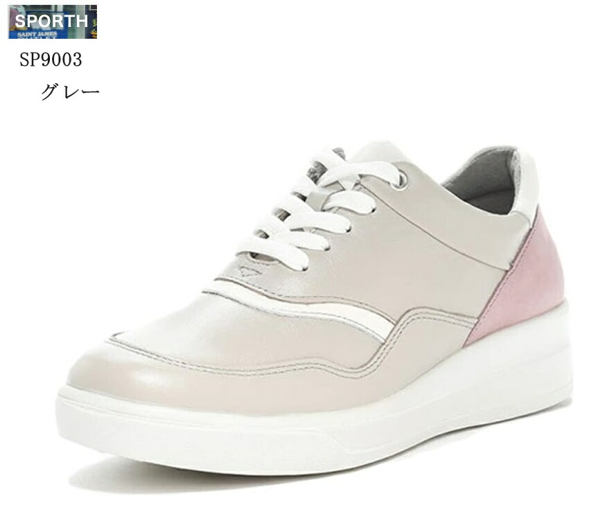 (ムーンスター)SPORTH(スポルス)MoonStar SP9003 カジュアルコンフォートシューズ レディス 日本製 撥水加工 本革 幅広4E 踵にクッションをプラスして弾むような履き心地を実