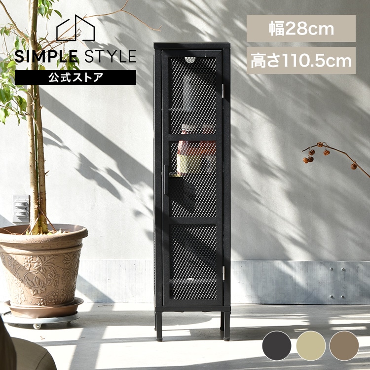 【人気商品】BURUCK スリムメッシュキャビネット 4段 BRLS0329KI B.Bファニシング (代引不可)(TD)