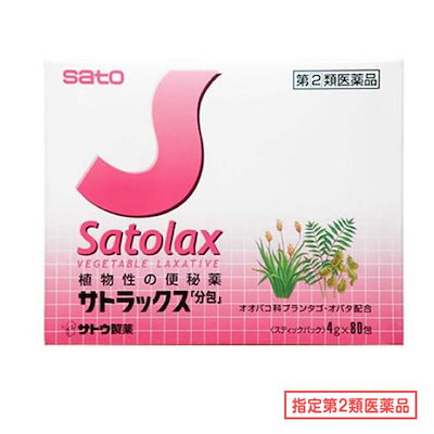 他サイト： 指定第２類医薬品 サトラックス分包 80包の商品画像