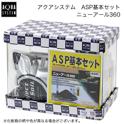 ＡＳＰ基本セット　ニューアール３６０　お一人様２点限り　水槽　ＣＲＣ10―11―03―40―20