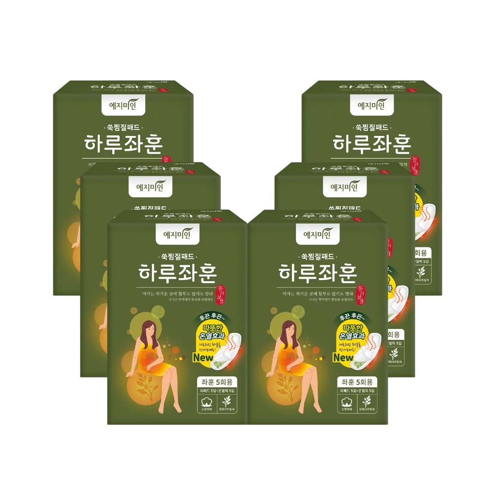 【50枚入り】よもぎパッド／携帯しやすいタイプ・デイリーアイテム