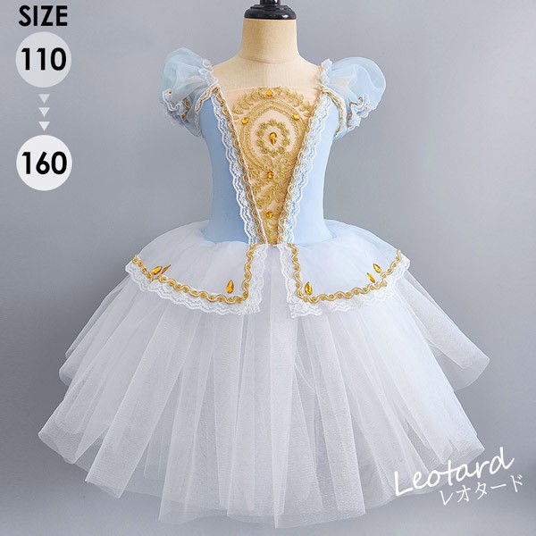 バレエチュチュ バレエダンス 子供ダンス衣装 演出バレエ 大きいサイズ チュチュ 子供バレエ 子供用舞台衣装 バレエ発表会 バレエ形体服 レオタード 女の子 可愛い ダンス服 新体操 5,593円