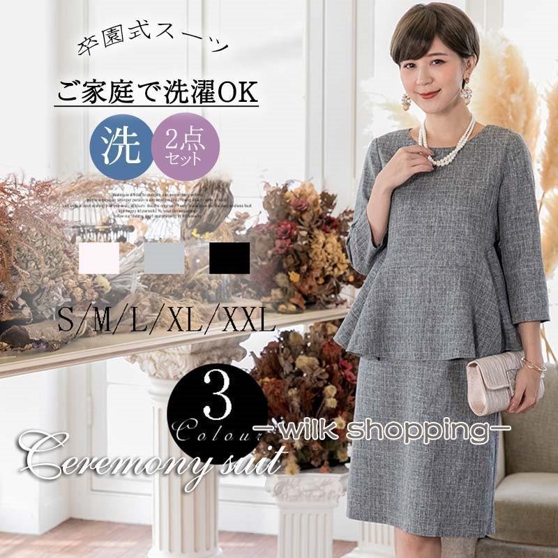 卒園式 服装 ママ 卒業式 服 母 入学式 入園式 スーツ セットアップ レディース 上下セット セレモニースーツ おしゃれ 謝恩会 式典 発表会