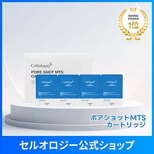 セルオロジー Cellology ポアショットMTS 毛穴改善美顔器 ボディ