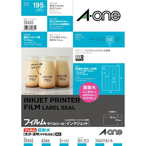 （まとめ買い）ラベルシール 超耐水タイプ 光沢フィルム 透明（やや乳白色） A4判 65面 3シート 30665 [x5]