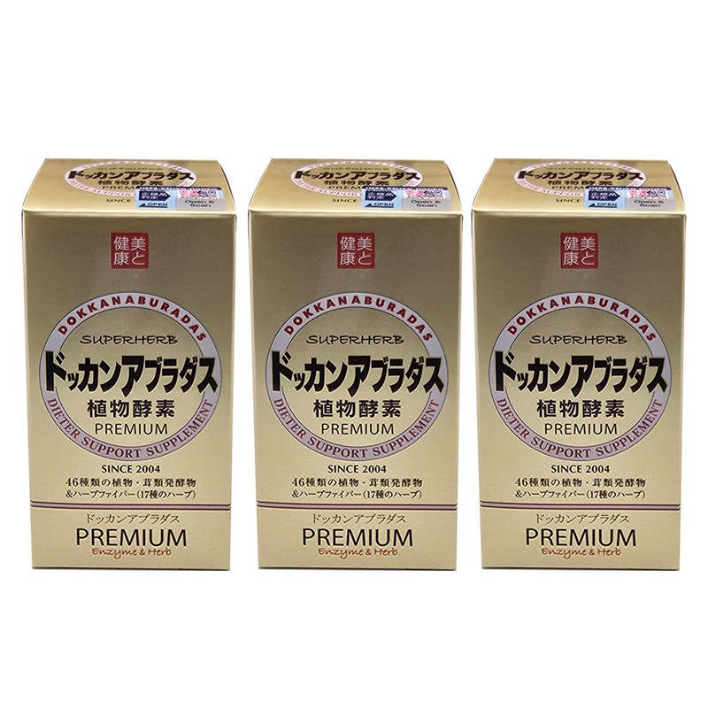 ドッカンアブラダスPREMIUM植物発酵物含有加工食品 お得3個セット