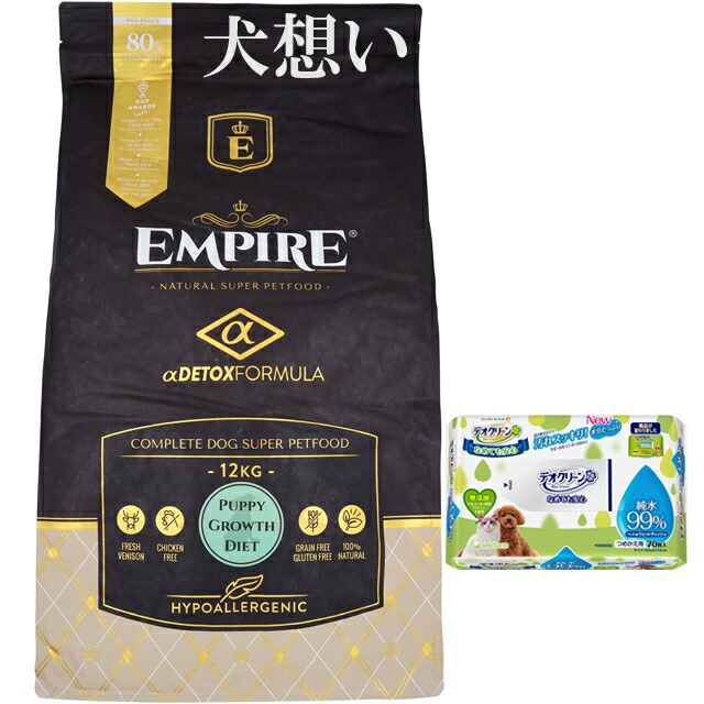 エンパイア 【EMPIRE】 パピーグロース 小粒 12kg【プレゼント デオクリーン付】