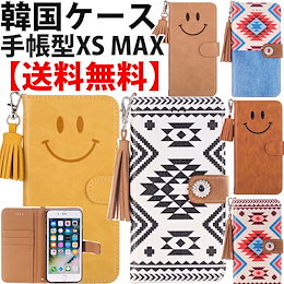 送料無料【大人気 商品 手帳型 】iPhone XS Max/XR/XS/X ケース iphone7ケース 手帳 iPhone678 ケース iPhone678 plus 財布