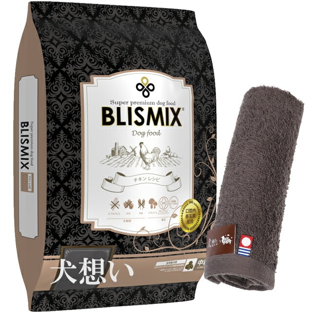ブリスミックス ドッグ チキン 中粒 13.6kg【犬想いオリジナル今治ハンドタオルプレゼント】【タオルカラー モカ】【正規品】