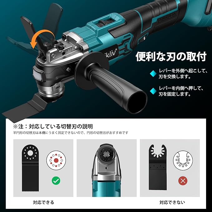 2024年新登場】Elikliv マルチツール 充電式 ブラシレスモーター採用 18V コードレス 電動工具 高速切断 低振動 スターロック OIS対応 マルチカッター 小型・軽量 6段変速調整モード