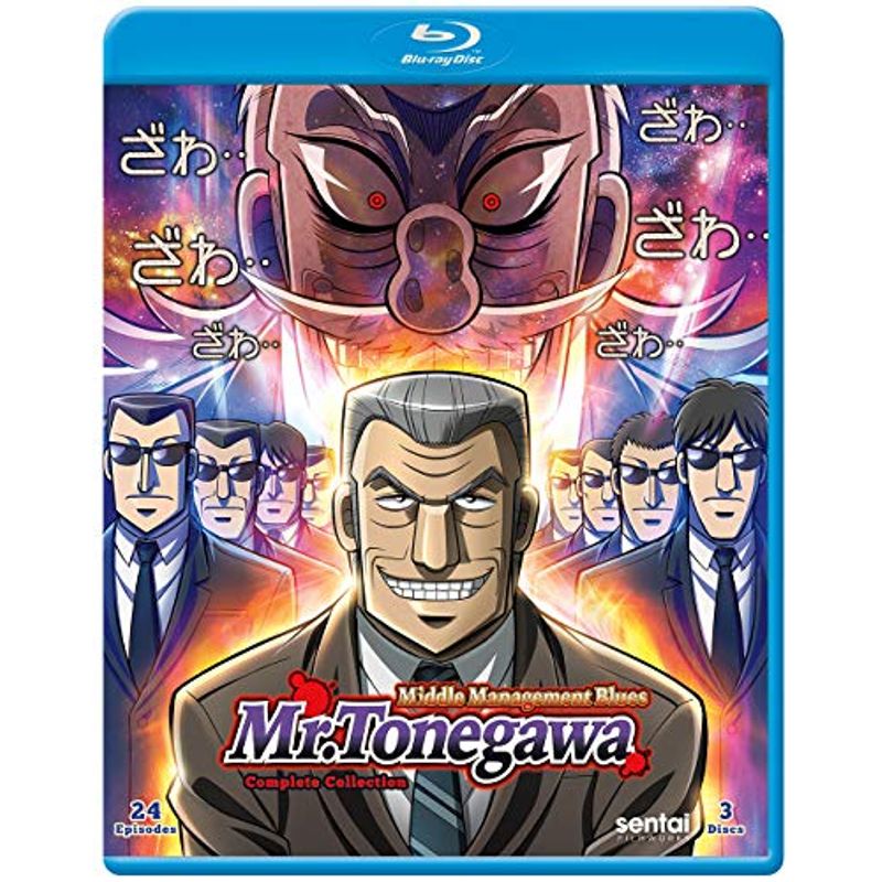 Mr. Tonegawa: 最新人気 Middle Management Blu-ray 【SALE／75%OFF】 Blues