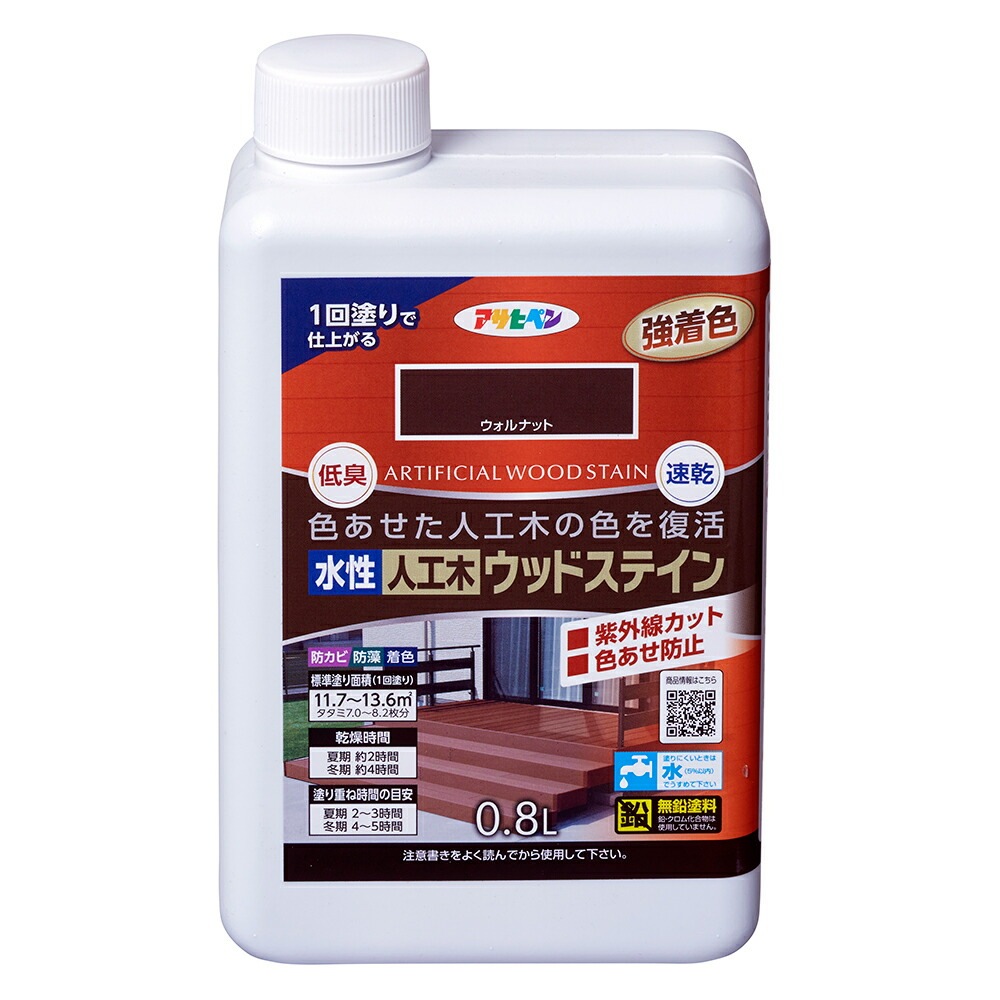 （まとめ買い）アサヒペン 水性人工木ウッドステイン 0.8L ウォルナット [x3]