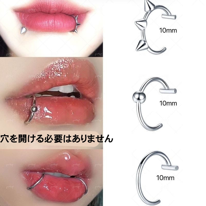 Qoo10] ボディピアス リップピアス 口ピ 口ピア