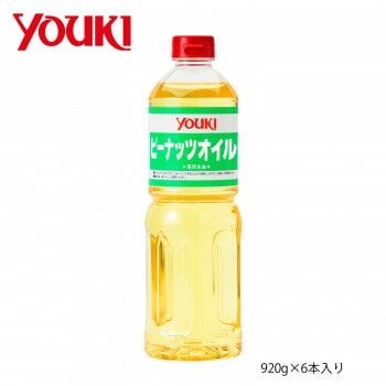 YOUKI ユウキ食品 ピーナッツオイル（花生油） 920gx6本入り 212231