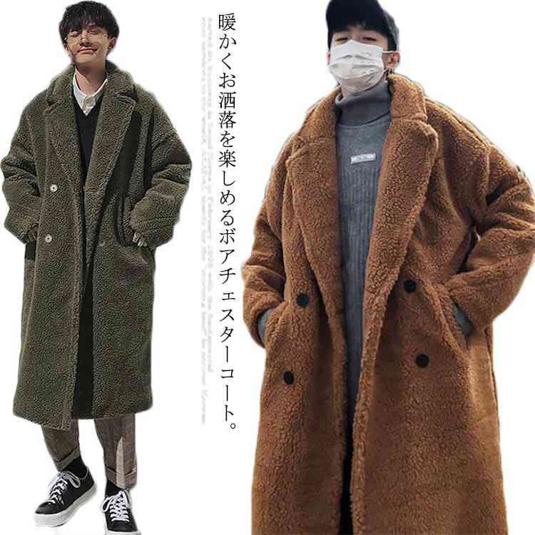 ボアコート チェスターコート メンズ ロングコート オーバーサイズ ゆったり ドロップショルダー アウター あったか 秋冬 冬服 もこもこ