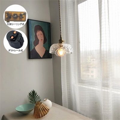 ペンダントライト ガラス 北欧 おしゃれ ダイニング レール キッチン 円盤 傘形 笠 ランプシェード LED 真鍮ランプ 天井照明 洋室 和室 居間用 玄関 寝室 直付け ダクトレール 引掛シーリン