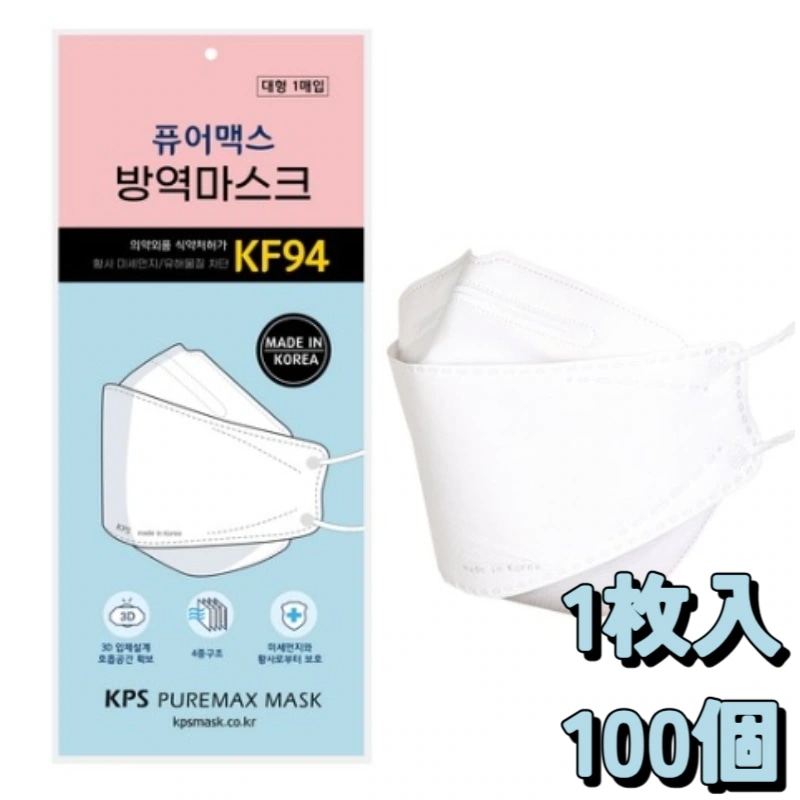 防疫マスク KF94 大きめ ホワイト 1枚入 100個 個包装 デイリー用 まとめ買い 家庭用 ストック用 持ち運び用
