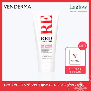 トラブル 青少年 大人 皮脂 にきび化粧品 ニキビベンダマ レッド カーミング シカ エキソソーム ディープクレンザー 150ml