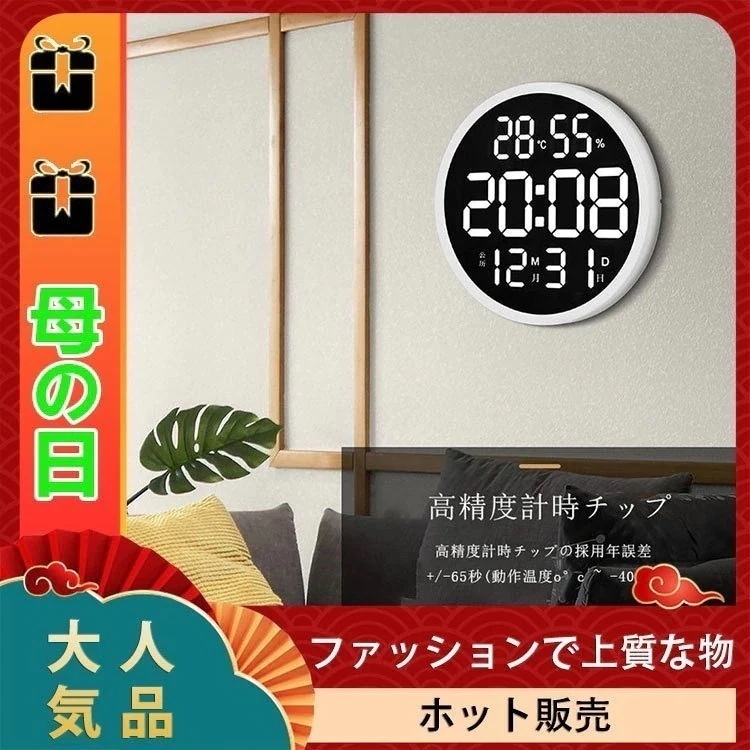 【20点セット】壁掛け電波時計温度計湿度計LEDデジタル電子壁掛け時計 照明 ウォールクロック カウン リビング