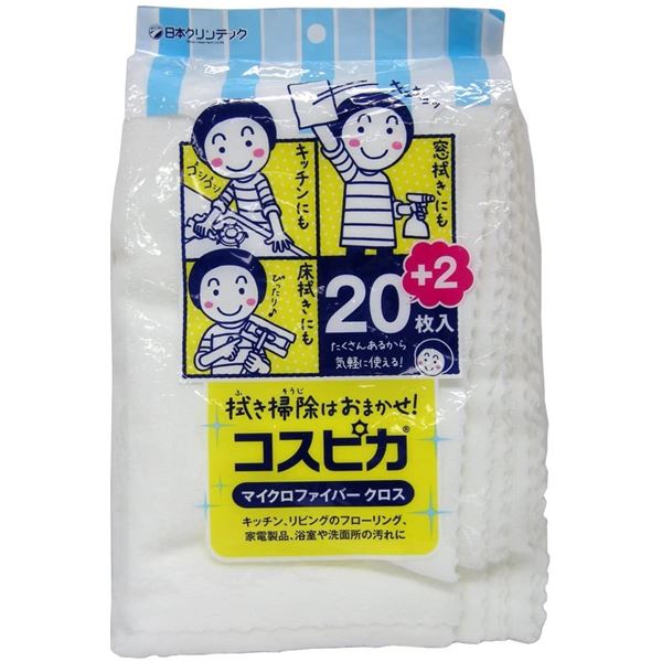 （まとめ）マイクロファイバークロス２０＋２枚[x5個セット]