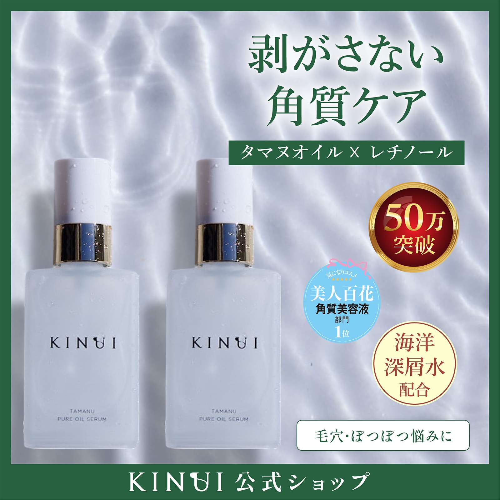 タマヌピュアオイルセラム 30ml 2本セット 3本セット 導入美容液 ピーリング 美容液 キヌイ 毛穴 ブースター 導入化粧水 タマヌオイル レチノール ビタミンC誘導体 ビタミンE 発酵美容成分