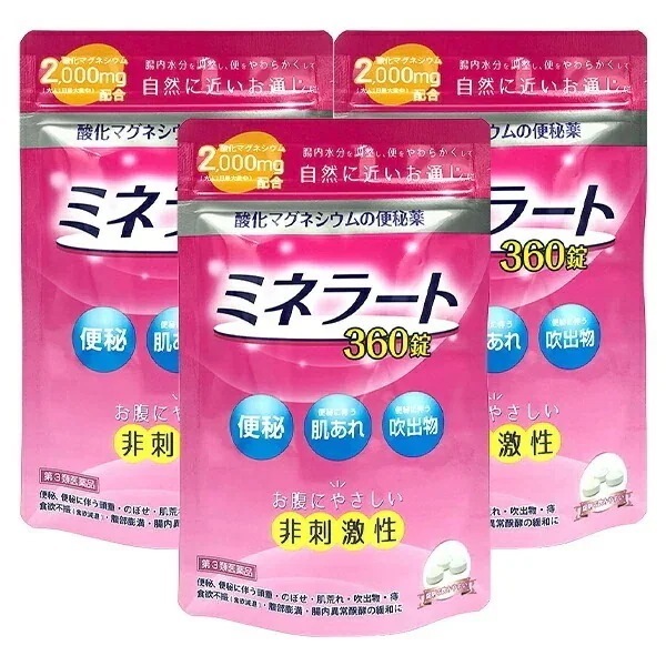【第3類医薬品】ミネラート 360錠3個セット 酸化マグネシウム 便秘薬 パウチ/便秘解消 便質改善 下剤 便秘