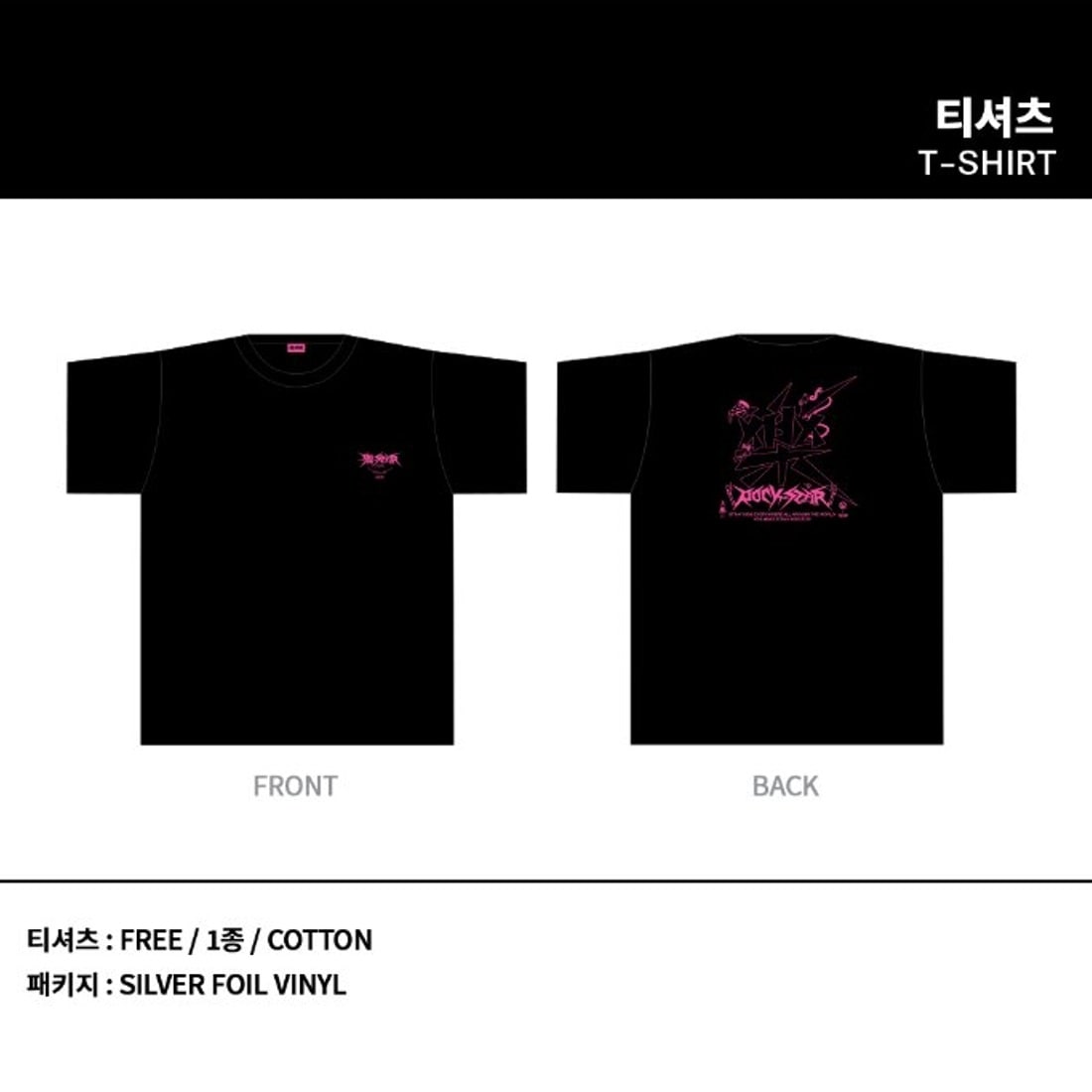 [ 公式 ] Stray Kids(스트레이 키즈) 樂-STAR POP-UP STORE MD : T-SHIRT