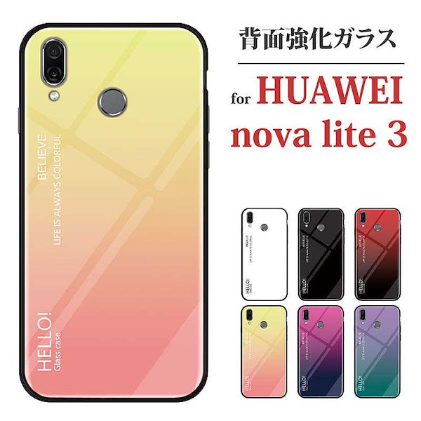 huawei nova 安い lite スマホケース