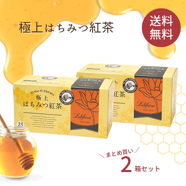 Qoo10] ラクシュミー はちみつ紅茶 極上はちみつ紅茶 25袋入